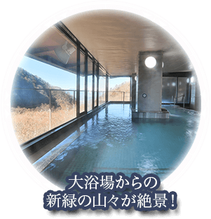 温泉