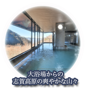 温泉